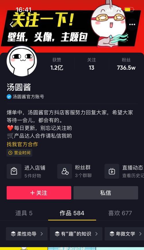 抖音红包怎么抢？抢红包的技巧和常见问题解答？