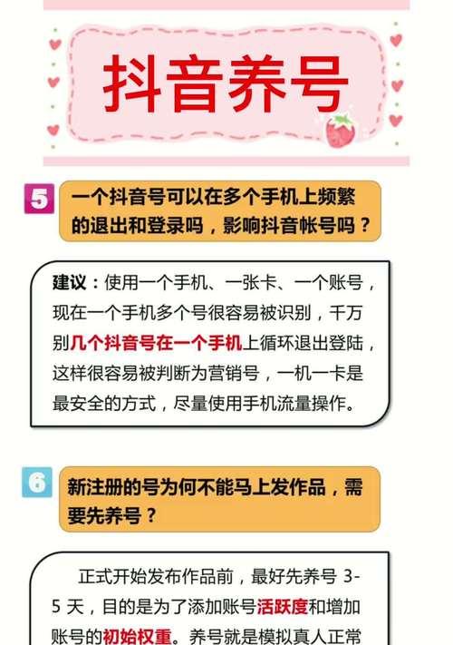 抖音账号注册流程是什么？养号有哪些技巧？