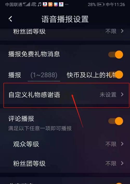 快手直播伴侣权限申请流程是什么？遇到问题怎么办？