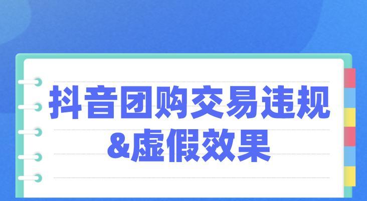 抖音十大禁忌是什么？如何避免违规被封号？