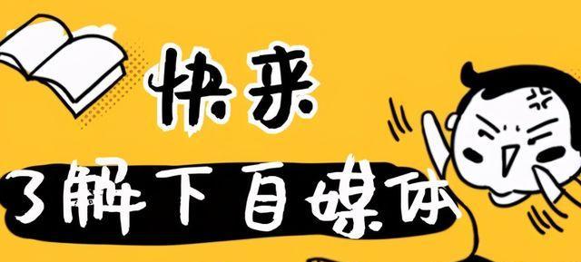 自媒体运营必备的6个网站是什么？如何提升内容质量与效率？