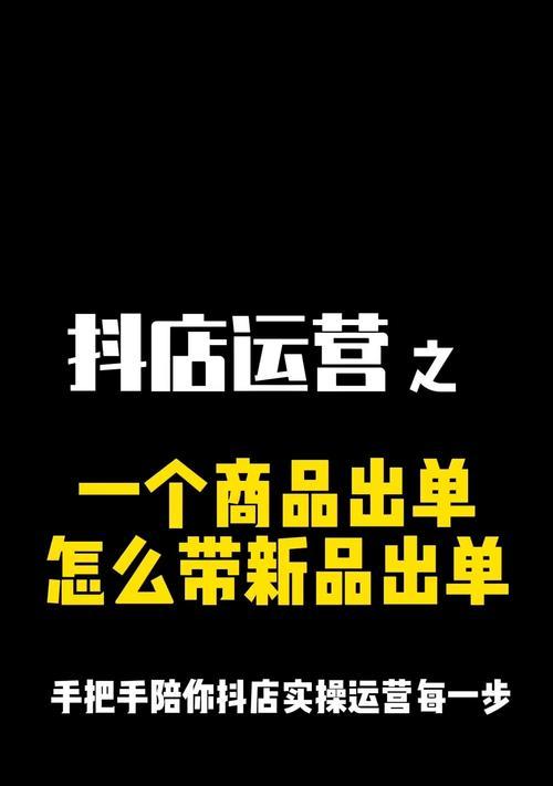 抖音小店爆单了怎么下单？遇到爆单时的订单处理流程是什么？