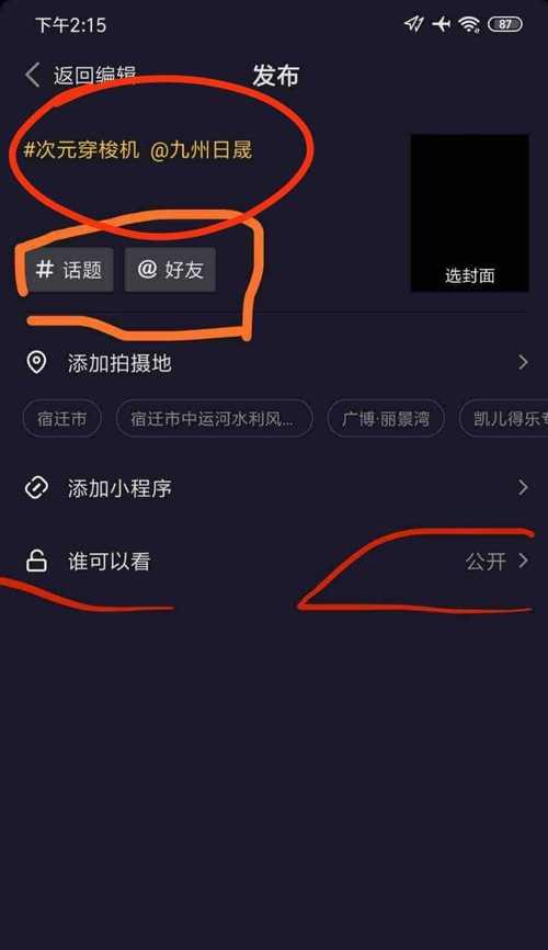 为什么我的抖音视频被限流？如何解决视频限流问题？