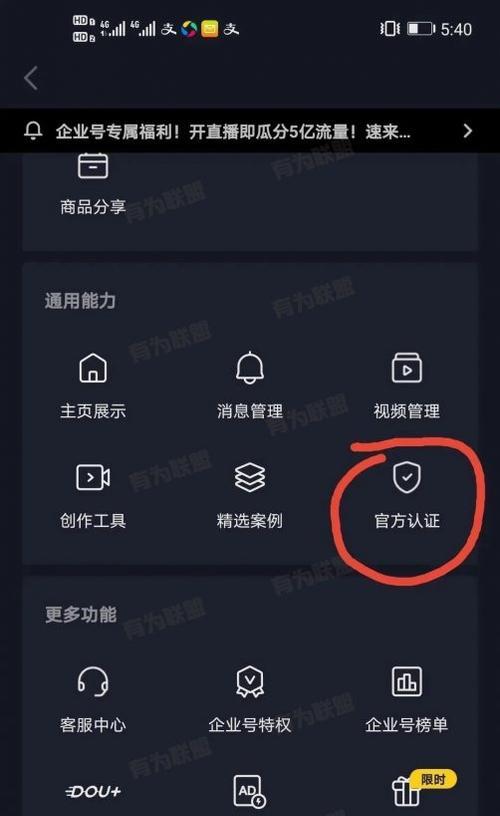 抖音橱窗开通后每月需要交费吗？费用是多少？