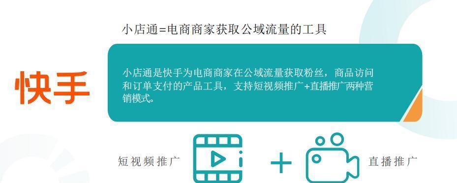 快手固体饮料推广专项治理公告内容是什么？如何合规进行营销？