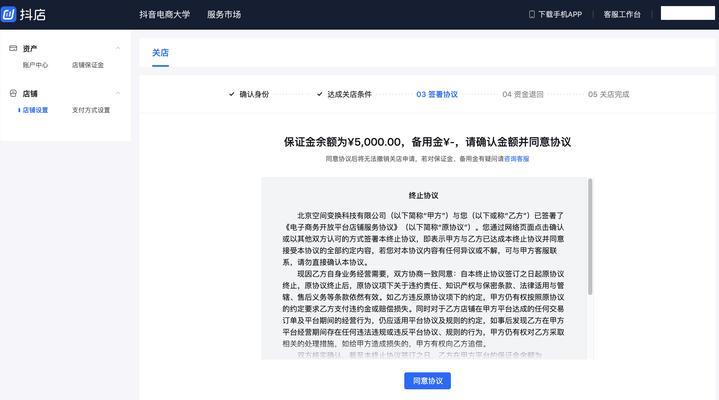 抖音橱窗押金退回后能否重新开通？需要满足哪些条件？