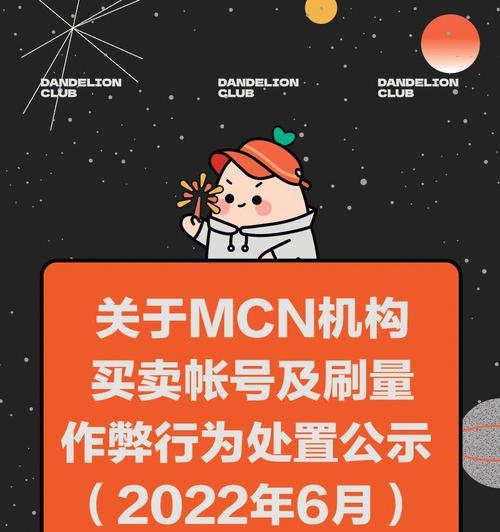 如何申请小红书mcn机构？申请流程和常见问题解答？