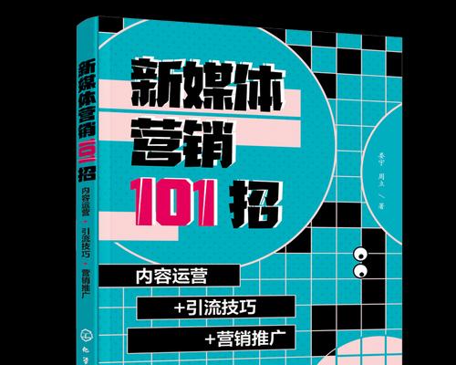 短视频如何推广营销？有哪些高效策略和技巧？