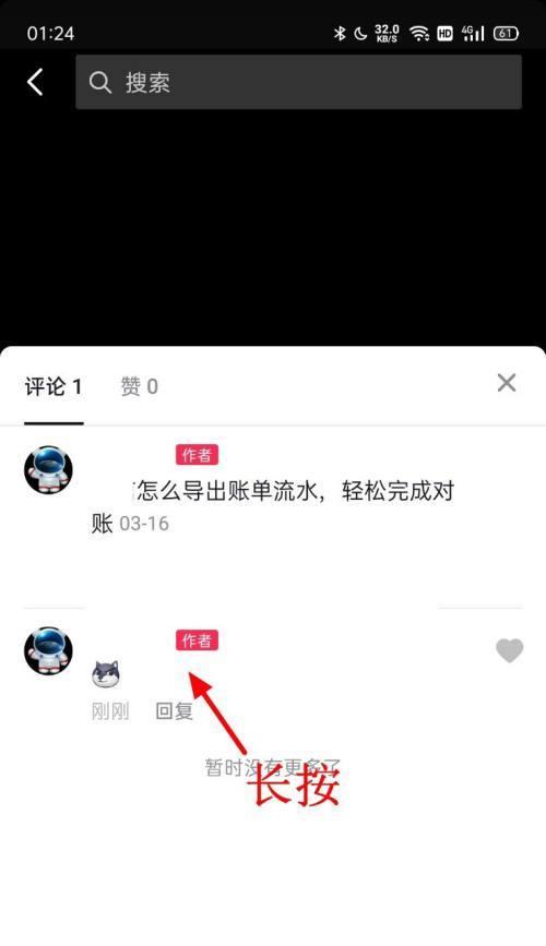 抖音评论显示ip地址怎么关闭？关闭后有什么影响？