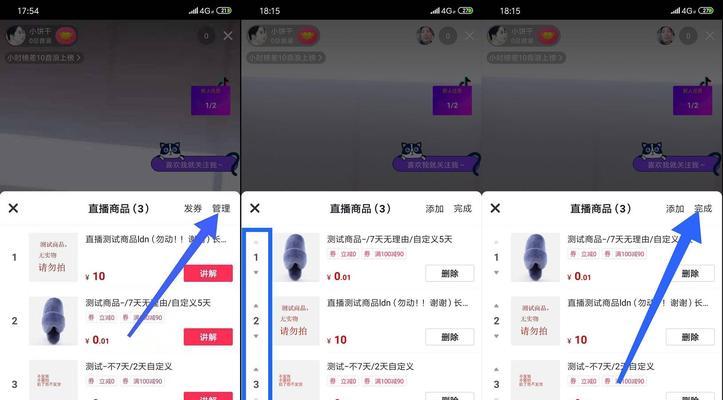 抖音直播购物权限开通方法是什么？开通后有哪些功能？