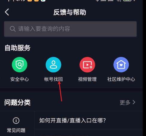 抖音帮别人带货开通橱窗的步骤是什么？需要满足哪些条件？