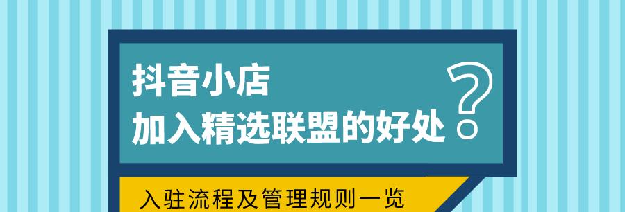 抖音小店等级规则是什么？如何快速提升小店等级？