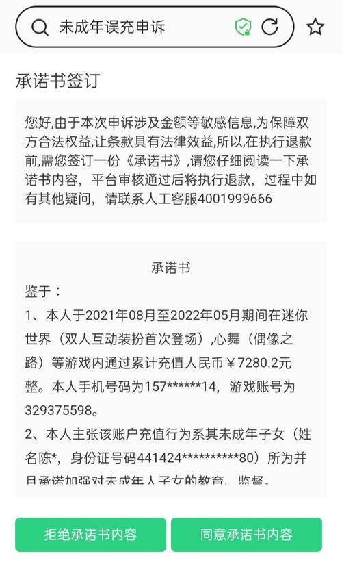 抖音未成年退款怎样才会通过？需要满足哪些条件？