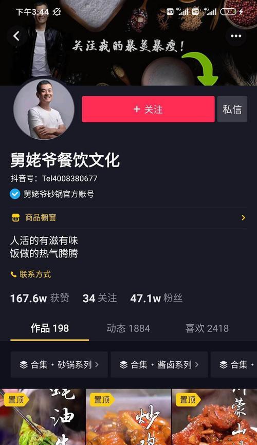 抖音小黄车开通后会自动关闭吗？如何防止意外关闭？