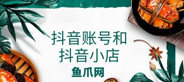 抖音小店命名限制有哪些？如何合规设置店铺名称？