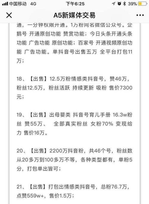 新人在抖音卖衣服真的好做吗？如何解决流量和销售难题？