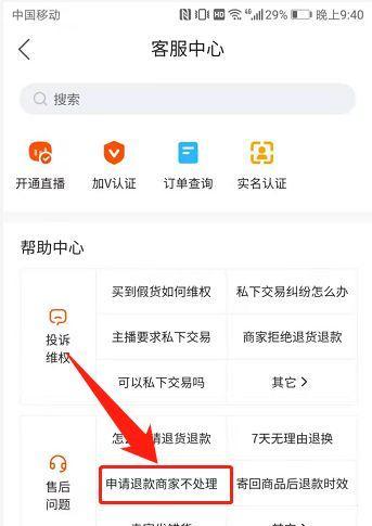 快手小店补单抓得严吗？违规操作的后果是什么？