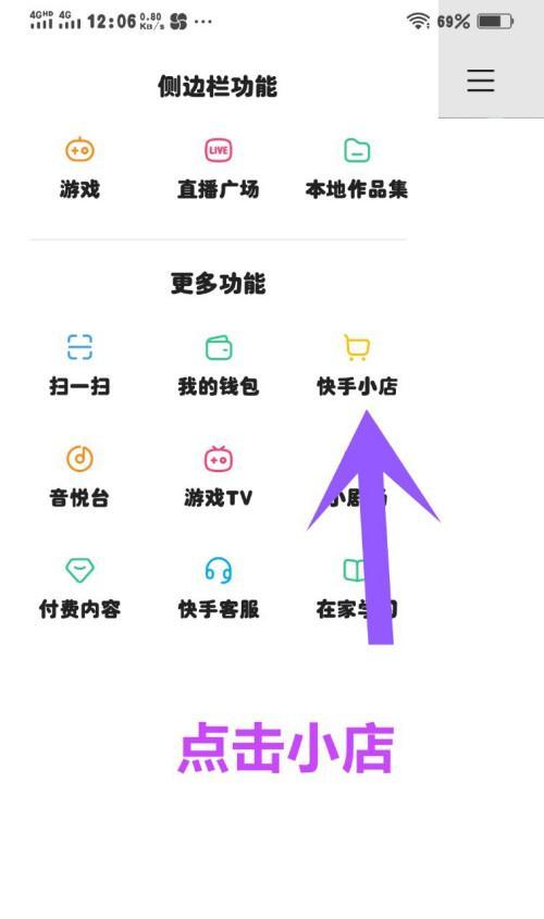 快手小店补单抓得严吗？违规操作的后果是什么？