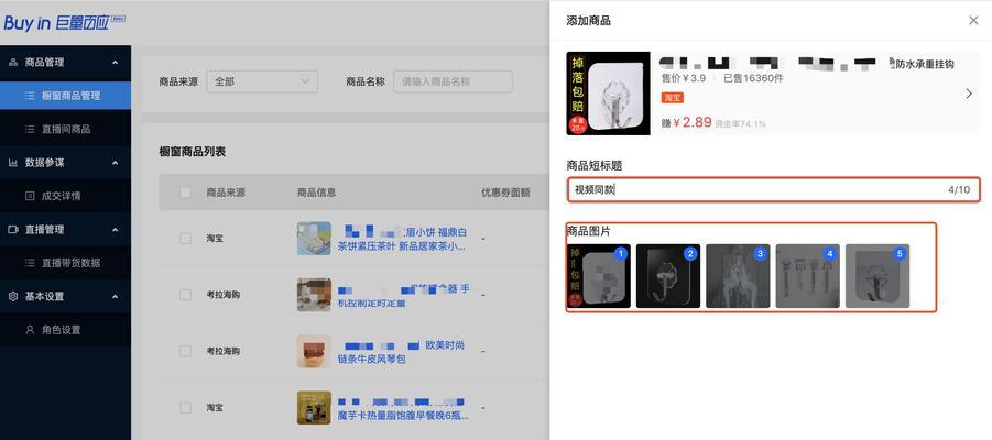 抖音商品打折怎么操作？如何快速设置促销活动？