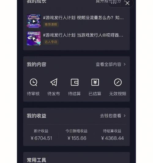 抖店成长中心是什么意思？如何利用它提升店铺销量？