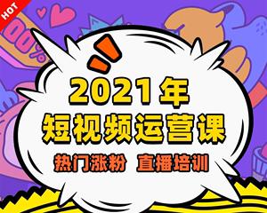 短视频拍摄制作需要具备什么？如何快速掌握短视频制作技巧？