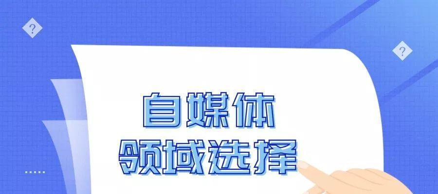 自媒体分发平台对内容传播有影响吗？如何选择合适的平台？