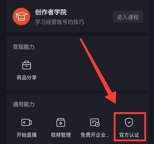 抖音企业账号有哪些好处？如何利用企业账号提升品牌影响力？