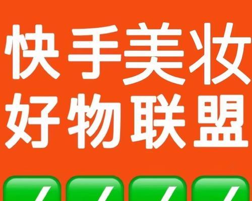 快手快分销准入流程是怎样的？需要哪些步骤和条件？