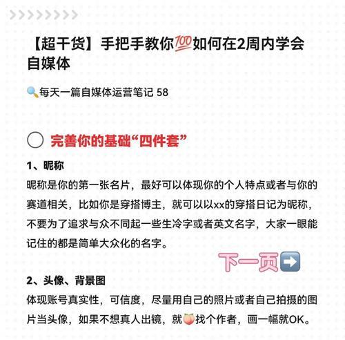 小红书热门技巧及方法是什么？如何有效提升内容曝光率？