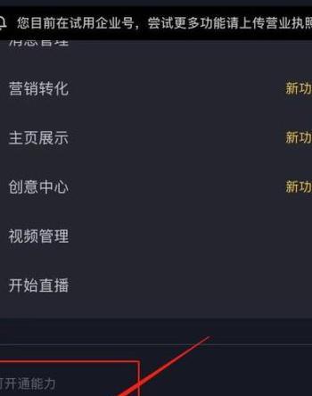小黄车开通抖音权限的步骤是什么？遇到问题该如何解决？