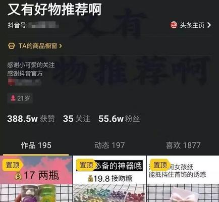 抖音挂淘宝链接佣金怎么设置？设置佣金的步骤和注意事项是什么？