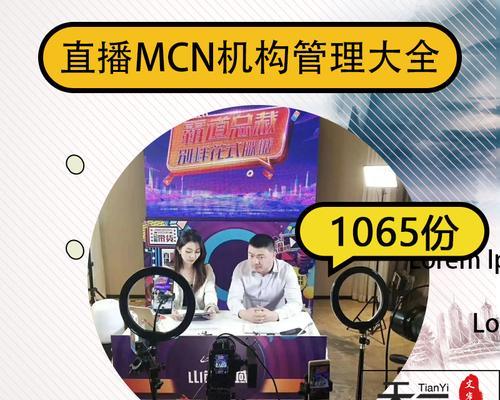 抖音MCN机构和公会的区别在哪里？如何选择适合自己的合作模式？