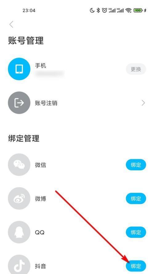 抖音绑定银行卡安全吗？如何确保交易安全？