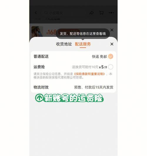 抖店运费险开通流程是什么？如何快速激活使用？