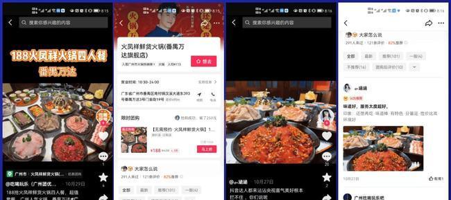 抖音店铺关闭了怎么查看？如何确认店铺状态？