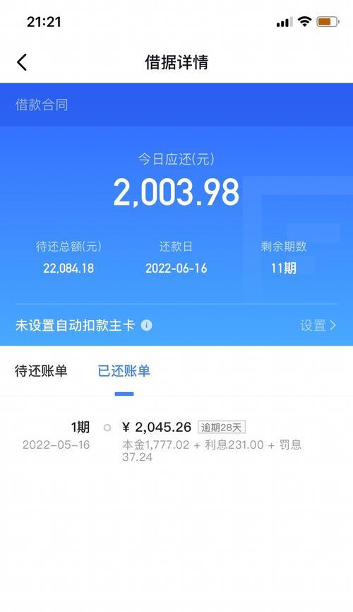 抖音放心借还款限额遇到问题怎么办？如何提高限额？