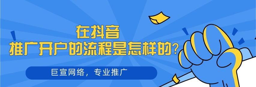 抖音信息流广告怎么投放？投放流程和常见问题解答？