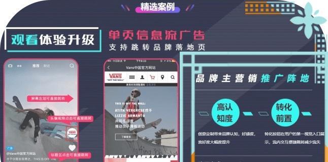 抖音信息流广告怎么投放？投放流程和常见问题解答？