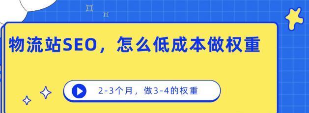 SEO优化方案怎么做？费用预算如何合理规划？