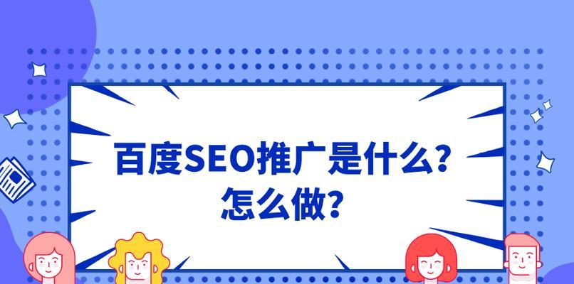 如何做百度手机端排名优化？手机端SEO优化技巧有哪些？