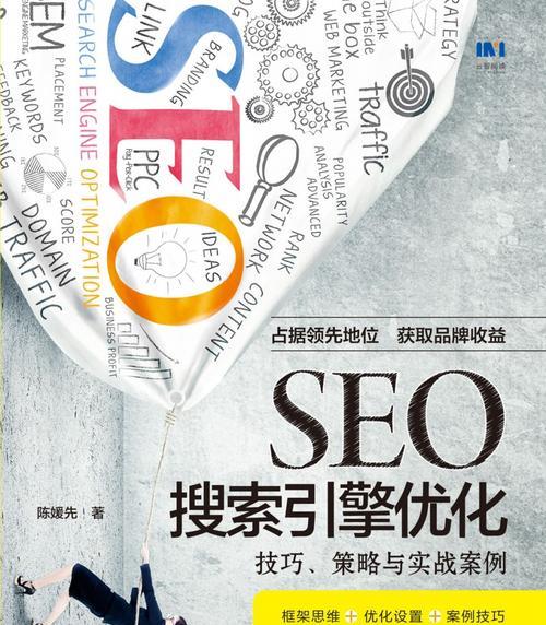 SEO整站优化步骤是什么？如何有效提升网站排名？