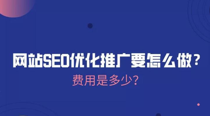 SEO的高指数关键词应该怎么优化？优化策略有哪些？