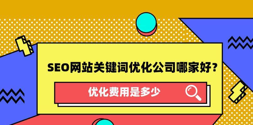 SEO的高指数关键词应该怎么优化？优化策略有哪些？