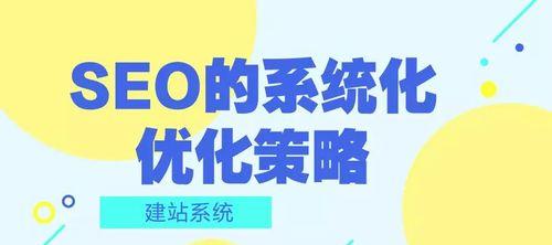 网站优化在不同时期如何进行？不同阶段的优化策略有哪些？