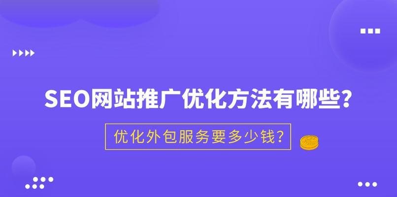 网络优化如何影响网站流量？哪些因素是关键？