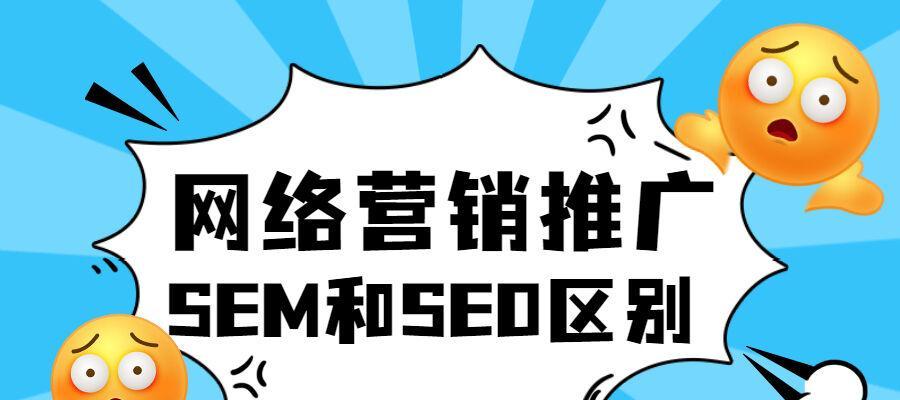 除了网络推广还有seo优化营销方式？如何有效结合使用？