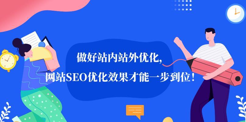 怎么提高网站权重和流量？有效策略有哪些？