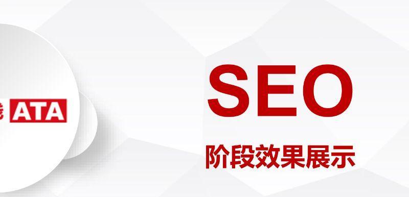 企业官网需要做SEO吗？如何优化提升网站流量？