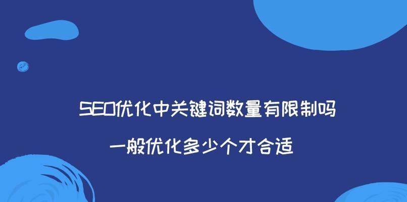 网站优化中关键词的竞争程度怎么判断？如何分析关键词的竞争强度？