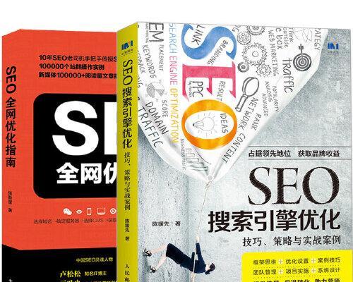 关键词SEO优化技术是什么？如何有效提升网站排名？